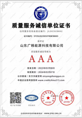 質量服務誠信單位證書