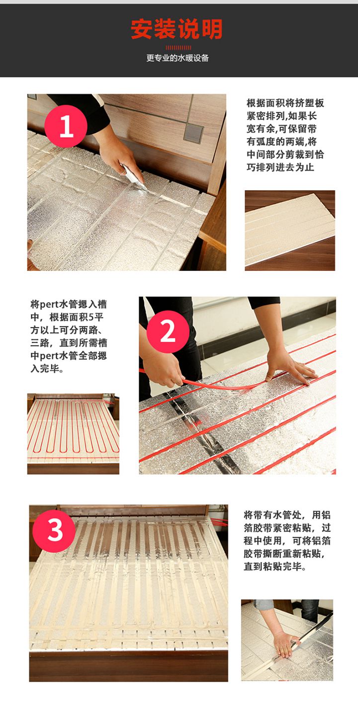 水暖炕安裝.jpg