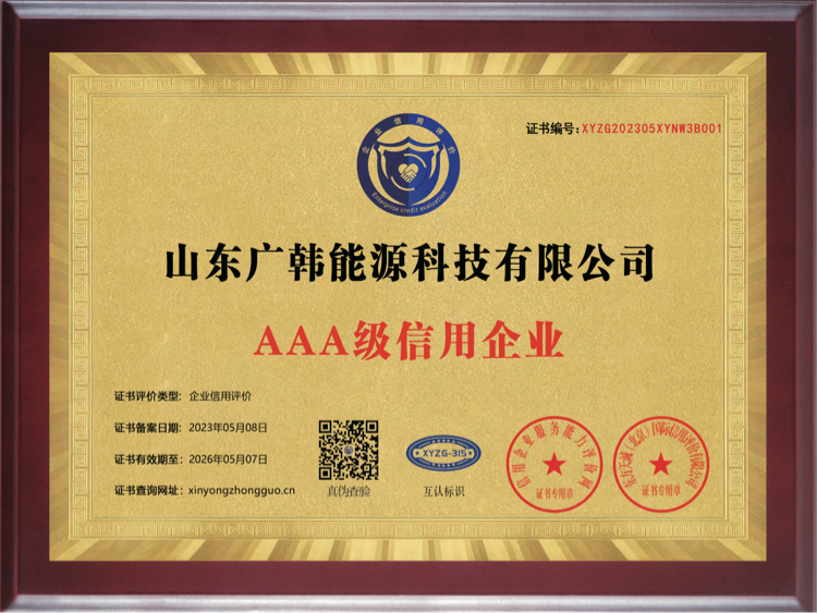 3A 級企業(yè)證書.png