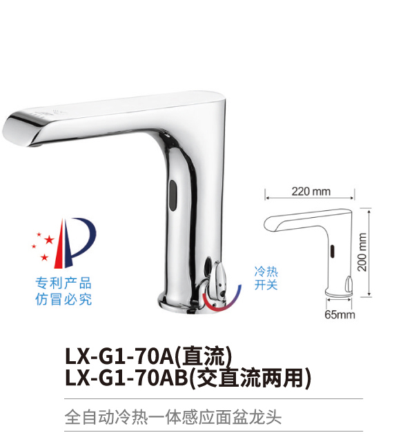 感應水龍頭系列