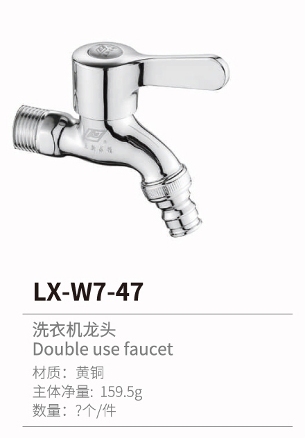 快開(kāi)龍頭系列