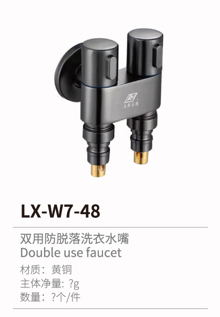 快開(kāi)龍頭系列