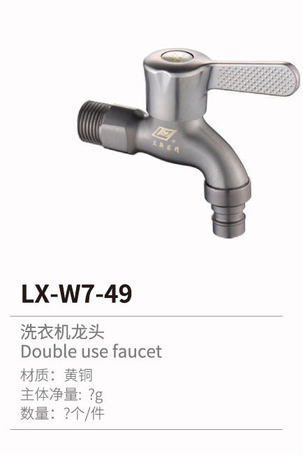 快開(kāi)龍頭系列